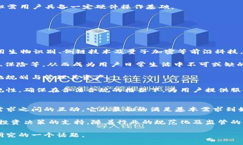   最早的区块链钱包：历史沿革与发展趋势 / 

 guanjianci 区块链钱包, 比特币, 加密货币, 钱包类型 /guanjianci 

# 内容主体大纲

1. 引言
   - 什么是区块链钱包？
   - 为什么区块链钱包很重要？

2. 区块链钱包的历史
   - 最早的区块链钱包：Bitcoin-Qt
   - 发展历程：从简单到复杂的演变

3. 区块链钱包的类型
   - 热钱包与冷钱包
   - 在线钱包与离线钱包
   - 软件钱包与硬件钱包

4. 早期钱包的功能与局限性
   - 早期钱包的基本功能
   - 安全性问题与技术挑战

5. 钱包技术的演进
   - 从密码学角度看钱包的安全性
   - 技术革新与用户体验的提升

6. 现代钱包的对比
   - 主流钱包的功能对比
   - 用户选择钱包的考虑因素

7. 未来的发展趋势
   - 钱包技术的未来展望
   - 影响钱包发展的潜在因素

8. 结论
   - 回顾钱包的发展历程
   - 对未来趋势的思考

# 各个问题的详细介绍

## 最早的区块链钱包是什么？
区块链钱包是为存储和管理加密货币而设计的数字工具。最早的区块链钱包是Bitcoin-Qt，它是中本聪在2009年发布的第一个比特币客户端，允许用户生成地址、发送和接收比特币，以及查看交易记录。作为开创性的应用，Bitcoin-Qt不仅是比特币的存储工具，也为未来各种类型的区块链钱包奠定了基础。

Bitcoin-Qt 的出现标志着加密货币生态系统的起步，尽管这个钱包在用户友好性、安全性和功能性上都还很初级。要使用它，用户需要下载安装客户端并在本地保存完整的区块链数据，这使得普通用户在使用时面临了一定的难度。

随着时间的推进，区块链技术的发展促使钱包的多样化，逐渐衍生出更多功能完善、易于使用的区块链钱包。Bitcoin-Qt所开创的基本理念至今仍然影响着现代钱包的设计与功能实现。

## 区块链钱包如何演变至今？
从Bitcoin-Qt开始，区块链钱包经历了许多阶段的演变。在早期阶段，由于比特币的稀缺性和创新性，开发者们开始为其创建各类钱包。最初的钱包提供了基本的发送和接收功能。但随着比特币和其他加密货币的普及，用户需求也日益复杂。

早期钱包的局限性主要在于安全性较低、界面复杂，以及缺乏用户支持。2009年至2013年间，该领域内涌现了许多钱包，譬如MultiBit、Electrum等，它们逐渐引入了更多先进的功能。

进入2015年后，各种类型的区块链钱包如雨后春笋般涌现。硬件钱包如Ledger和Trezor等开始成为主流，提供了更高的安全性。与此同时，移动钱包、在线钱包也逐渐受到用户欢迎，用户体验显著提升。

到2020年代，区块链钱包已不再是简单的数字货币管理工具。它们不仅支持多种加密货币，还增添了如代币交换、智能合约执行和去中心化金融（DeFi）等高级功能，从而重塑了整个生态系统。

## 区块链钱包的不同类型有哪些？
区块链钱包主要分为热钱包和冷钱包两大类。

热钱包是指始终连接到互联网的钱包，便于日常交易，但安全性相对较低。这种类型的钱包适合频繁交易和使用，例如Mobile Wallet和Web Wallet。尽管安全性较低，但由于方便快捷的特性，热钱包在用户中相当流行。

冷钱包则是与互联网隔离的存储方式，例如硬件钱包和纸质钱包。冷钱包更安全，适合长期保存价值，但操作相对复杂，不适合频繁使用。对需要保护大量资产的用户而言，冷钱包是一个更为理智的选择。

除了热钱包和冷钱包之外，还有在线钱包与离线钱包的细分。在线钱包通常由第三方服务提供，便于用户访问；而离线钱包则保存在用户本地设备上，更加安全。

随着市场需求的变化，区块链钱包的种类和功能也在不断演化，满足了不同用户群体的需求。

## 早期区块链钱包的功能和局限性是什么？
早期区块链钱包的基本功能主要包括生成地址、接收及发送比特币、查看交易历史等。而在用户体验方面，早期钱包界面复杂，操作繁琐，且技术门槛较高，新手用户在使用时常显得手足无措。

在安全性方面，早期钱包对用户的设备安全和网络安全考量较少，许多钱包在初期缺少足够的加密措施，导致用户资产面临风险。

此外，早期钱包在扩展性和多币种支持方面的局限也使其难以满足市场需求。由于仅支持比特币，用户在想要交易其他加密货币时，需要切换到另外的钱包操作，造成了一定的不便。

随着技术的逐步发展，市场需求的增加，早期区块链钱包的局限性逐渐显露，推动了钱包技术的不断进步，对后来的数字存储解决方案产生了深远影响。

## 钱包技术如何不断演进？
钱包技术的演进主要体现在安全性、功能性和用户体验上。在安全性方面，随着加密技术的不断进步，钱包逐步加入了多重签名、冷存储、双重身份验证等防护手段，为用户提供了更为安全的使用环境。

不仅如此，许多现代钱包结合了区块链自身的透明性与不可篡改性，为用户提供了可审计的安全保障。

在功能性方面，新的钱包不仅仅能够存储和管理基础的加密资产，还加入了如智能合约、去中心化融资、资产管理等功能，满足用户在不同场景下的需求。

用户体验的提升同样不容忽视。现代钱包无论是在设计美学、易用性还是功能规划上，均朝着方便用户的方向发展，确保用户能够流畅参与加密市场的交易与投资。

## 当前主流钱包的比较分析
随着区块链技术的普及，市面上出现了大量的区块链钱包产品。常见的主流钱包包括Coinbase、Binance Wallet、Electrum、Ledger Live等。每款钱包在功能、设计、费用、以及支持的币种上都有所不同。

例如，Coinbase作为一个知名的交易所钱包，除了基本的存储和交易功能外，还提供了法币入口和丰富的用户支持。然而，其安全性和控制权交给了平台，用户的资产在一定程度上并不完全由自己掌控。

相比之下，Ledger Live作为硬件钱包则让用户拥有更大的资产安全性，通过将私钥保存在冷钱包中，有效避免了黑客攻击的风险，但需用户具备一定硬件操作基础。

Electrum是一款轻量级的钱包，适合专业用户，能够快速同步与对接比特币网络，但用户需在使用过程中保持一定的技术敏感度。 

每种钱包各有利弊，用户选择时需要根据自身的需求、对安全的期望、以及技术能力来作出决定。

## 区块链钱包的未来发展趋势是什么？
展望未来，区块链钱包将向更高的安全性、智能化、便利化与功能性演进。一方面，未来钱包在安全防护方面将进一步加强，更多地应用生物识别、侧链技术及量子加密等前沿科技，以确保用户资产的安全。

另一方面，随着去中心化应用程序（DApps）的兴起，区块链钱包不再局限于资产存储，将逐步集成更丰富的金融服务，例如借贷、投资、保险等，从而成为用户日常生活中不可或缺的金融工具。

未来的钱包也可能与人工智能、大数据等技术相结合，提供个性化的资产管理建议与风险评估，助力用户在复杂的加密市场中更好地规划与管理其资产。

最后，合规和监管将成为未来钱包发展的重要因素。在各国逐步加强对加密货币的监管和合规要求之际，钱包开发者也需关注其合规性，确保在合法合规的框架下，为用户提供服务。

## 结论：区块链钱包的价值与思考
区块链钱包作为加密货币生态系统中重要的基础设施，塑造了数字资产管理的方式。纵观历史，钱包的发展历程体现了技术与市场需求之间的互动，它从最初的满足基本需求到如今的丰富功能，展现了技术的进步如何改善用户体验和安全性。

未来，随着技术的发展与市场的演变，区块链钱包不仅将继续扮演存储和管理数字资产的重要角色，还将为用户提供更多财务管理、投资决策的支持。随着行业的规范化及监管的推进，钱包的合规性将成为未来发展中的重大挑战。但不可否认的是，区块链钱包的未来依然会充满机遇，值得我们持续关注与探索。

通过这样的方式，我们不仅可以了解最早的区块链钱包的发展历程，还能洞察到未来区块链钱包可能的演进方向，的确是非常值得研究的一个话题。