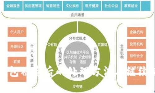 小狐狸钱包被盗后的处理方法与继续使用指南