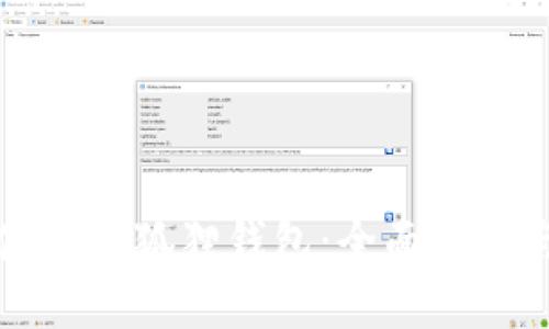 如何安全使用小狐狸钱包：全面指南与最佳实践
