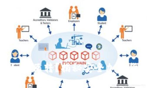 冷钱包之间如何互转？揭秘安全加密货币交易技巧