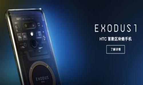 

区块链钱包全面解析：构建安全数字资产之路