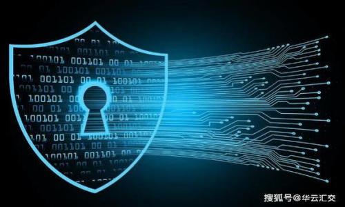    五行币钱包官网：安全便捷的数字货币管理平台  / 

 guanjianci  五行币, 钱包官网, 数字货币, 资产管理  /guanjianci 

### 内容主体大纲

1. **引言**
   - 什么是五行币钱包？
   - 为什么选择五行币钱包？

2. **五行币钱包的特点**
   - 安全性
   - 便捷性
   - 多币种支持
   - 用户友好的界面

3. **五行币钱包的使用指南**
   - 注册账户
   - 如何充值和提现
   - 如何进行交易
   - 如何查看交易记录

4. **五行币钱包的安全性分析**
   - 数据加密技术
   - 备份和恢复功能
   - 安全团队和社区支持

5. **五行币钱包的费用结构**
   - 各类费用说明
   - 如何降低使用成本

6. **常见问题解答 (FAQ)**
   - 钱包丢失怎么办？
   - 如何更改安全设置？
   - 交易延迟的原因是什么？
   - 什么是冷钱包和热钱包？
   - 如何确保资产安全？

7. **结论**
   - 五行币钱包的未来发展
   - 用户口碑与反馈

---

### 1. 引言

什么是五行币钱包？
五行币钱包是为管理数字货币资产而设计的一种软件工具。它允许用户安全、便捷地存储、发送和接收不同种类的加密货币。随着数字货币市场的发展，越来越多的人开始关注如何有效管理他们的数字资产，而五行币钱包正是为满足这些需求而应运而生。

为什么选择五行币钱包？
五行币钱包因其安全性、便捷性和多币种支持而受到用户的青睐。在众多钱包平台中，五行币钱包不仅提供了友好的用户界面，还整合了多种功能，帮助用户更好地管理和监控自己的数字资产。

### 2. 五行币钱包的特点

安全性
五行币钱包采用多层安全保障措施，包括数据加密、双重身份验证和冷存储技术，以确保用户资产的安全。

便捷性
五行币钱包的设计旨在提供直观的用户体验，使得即使是新手用户也能快速上手，方便地进行交易与资产管理。

多币种支持
五行币钱包支持多种主流加密货币，用户可以在一个平台上管理多个币种，减少了寻找其他钱包的麻烦。

用户友好的界面
该钱包界面，易于导航，用户能迅速找到所需功能，进行操作。

### 3. 五行币钱包的使用指南

注册账户
用户需前往五行币钱包的官方网站，点击注册，按照指示填写必要信息，完成账户创建。

如何充值和提现
注册后，用户可通过链接银行卡或其他支付方式进行充值，提现则同样简单，通过钱包内的提现功能即可实现。

如何进行交易
用户可以选择特定的数字货币进行交易，输入对方地址和金额，确认后即可完成交易。

如何查看交易记录
五行币钱包提供了全面的交易记录查询功能，用户可随时查看自己的历史交易状态。

### 4. 五行币钱包的安全性分析

数据加密技术
五行币钱包使用行业领先的加密技术，确保用户信息和交易记录无法被非法访问或篡改。

备份和恢复功能
为防止意外丢失资产，钱包提供了备份和恢复选项，用户需定期备份私钥和恢复助记词。

安全团队和社区支持
五行币钱包拥有专业的安全团队，定期进行风险评估与漏洞检测，同时用户也被鼓励接入社区，共同提高安全意识。

### 5. 五行币钱包的费用结构

各类费用说明
在使用五行币钱包的过程中，用户可能需要支付交易费、提取费等，具体费用根据网络状况和交易量而定。

如何降低使用成本
用户可通过选择合适的交易时机、使用优惠活动等方式，降低在五行币钱包中的交易成本。

### 6. 常见问题解答 (FAQ)

钱包丢失怎么办？
如果用户丢失了五行币钱包的访问权限，包括丢失了私钥或助记词，找回资产将变得极为困难。因此，用户应定期备份相关信息，并妥善保管。

如何更改安全设置？
用户可以在设置页面中找到安全选项，选择更改密码、启用双重认证等功能来提升钱包的安全性。

交易延迟的原因是什么？
交易延迟可能由网络拥堵、矿工费用低等因素引起，用户可以通过提高交易费用来加快交易确认速度。

什么是冷钱包和热钱包？
冷钱包指的是未连接互联网的储存方式，通常用于长期存储。热钱包则是在线的钱包，方便快捷，但相对更容易受到攻击。五行币钱包提供的就是一种热钱包。

如何确保资产安全？
用户应采取多种措施保障资产安全，例如定期备份钱包、激活双重认证、不随意点击不明链接等。

### 7. 结论

五行币钱包的未来发展
随着数字货币市场的不断发展，五行币钱包也在技术和功能上不断升级，以满足用户日益增长的需求。

用户口碑与反馈
用户的反馈是五行币钱包不断改进的重要参考，建立良好的用户社区将有助于推动钱包的进一步完善。

---

### 相关问题

1. **如何选择合适的钱包类型？**
   - 在选择钱包时，用户应根据自己的需求进行考量，例如频繁交易则适合热钱包，长期持有则适合冷钱包。

2. **钱包的安全漏洞如何处理？**
   - 安全漏洞应及时向官方反馈，同时用户需更新软件，确保使用最新版本。

3. **如何使用五行币钱包进行跨境交易？**
   - 用户只需确保目标地址正确，五行币钱包支持国际转账，且过程透明。

4. **五行币钱包如何适应不同国家的法规政策？**
   - 钱包需要关注各国对数字货币的法律法规，确保合规运营。

5. **用户如何参与五行币社区？**
   - 用户可通过社交平台、论坛等参与讨论，反馈意见，帮助钱包不断完善。

6. **数字货币市场风险如何控制？**
   - 进行投资前用户应充分了解市场动态，并做好风险评估，根据自身情况制定合理的投资策略。

7. **如何评估五行币的价值？**
   - 用户应关注市场趋势、技术进展及行业动态等多方面因素，进行综合判断。

以上内容可以作为一篇全面介绍五行币钱包的文章框架，字数和深入程度可以根据具体需求进行调整。