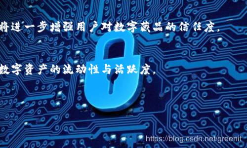   数字藏品钱包互通的现状与未来 / 

 guanjianci 数字藏品, 钱包互通, 区块链, 数字资产 /guanjianci 

### 内容主体大纲

1. **引言**
    - 概述数字藏品的兴起
    - 钱包互通的重要性

2. **数字藏品的基本概念**
    - 什么是数字藏品？
    - 数字藏品的类型与特点

3. **区块链技术与数字藏品**
    - 区块链技术的基本原理
    - 区块链在数字藏品中的应用

4. **数字藏品钱包的功能与分类**
    - 数字藏品钱包的基本功能
    - 常见钱包类型及其特点

5. **钱包互通的现状**
    - 当前钱包互通的案例分析
    - 优势与挑战

6. **钱包互通的技术实现**
    - 互通技术的基础设施
    - 跨链技术的角色

7. **未来展望：数字藏品钱包互通的前景**
    - 技术发展趋势
    - 各方参与者的角色

8. **结论**
    - 钱包互通的必要性与未来影响

---

### 引言

随着区块链技术的发展，数字藏品作为一个新兴的数字资产形式，逐渐走入了大众的视野。数字藏品不仅仅是一种新的投资方式，还是个人文化和价值观的体现。为了方便用户在不同平台上交易和展示这些数字资产，数字藏品钱包之间的互通显得尤其重要。

### 数字藏品的基本概念

什么是数字藏品？
数字藏品主要是指以数字形式存在的艺术品、音乐、视频或者其他创作内容，这些内容通过区块链技术进行验证和流通。用户购买这些数字藏品后，便获得了独一无二的所有权。

数字藏品的类型与特点
数字藏品的类型多种多样，包括但不限于数字艺术、游戏道具、虚拟地产等。它们的共同特点是稀缺性、不可复制性，以及通过区块链技术确保的透明性和安全性。

### 区块链技术与数字藏品

区块链技术的基本原理
区块链是一种分布式账本技术，每个区块包含若干条交易记录，并通过加密算法连接到上一个区块，形成一条链。这确保了数据的安全性与不可篡改性。

区块链在数字藏品中的应用
数字藏品通过智能合约部署在区块链上，确保了交易过程的透明与可追溯。这种机制不仅提高了交易的效率，还增加了用户对数字藏品的信任度。

### 数字藏品钱包的功能与分类

数字藏品钱包的基本功能
数字藏品钱包的核心功能包括存储、管理和交易数字资产。它不仅可以存放用户所拥有的数字藏品，还可以实现资产的随时交换和展示。

常见钱包类型及其特点
目前市面上有多种类型的数字藏品钱包，包括热钱包和冷钱包。热钱包方便用户随时进行交易，而冷钱包则提供更高的安全性，适合长期存储数字藏品。

### 钱包互通的现状

当前钱包互通的案例分析
目前不少数字藏品钱包已经实现了互通，但仍存在一些限制。例如，不同区块链的兼容性问题使得某些数字藏品无法在所有钱包中通用。

优势与挑战
钱包互通能够为用户提供更多的便利，增加资产的流动性，但技术上的限制和市场规则的不同依然是钱包互通面临的主要挑战。

### 钱包互通的技术实现

互通技术的基础设施
实现钱包互通的技术基础包括跨链协议和标准化的资产格式。这些技术可以降低不同钱包之间的交易成本，提高用户体验。

跨链技术的角色
跨链技术在不同区块链之间建立了连接，为各个数字藏品钱包的互通提供了可能性。通过智能合约和中间链，实现了信息和资产的自由流动。

### 未来展望：数字藏品钱包互通的前景

技术发展趋势
未来，随着技术的不断发展，数字藏品钱包的互通将会更加普及，新的标准和协议将不断涌现，给予用户更好的体验。

各方参与者的角色
各大数字藏品平台、区块链技术提供商及监管机构都将在这一进程中发挥重要作用，通力协作将是推动钱包互通的重要动力。

### 结论

数字藏品钱包的互通不仅仅是技术上的挑战，更是推动数字资产流通的重要一环。随着技术的进步和用户需求的增加，钱包互通必将迎来更加广阔的前景。

---

### 相关问题及详细介绍

1. **数字藏品和传统艺术品有什么区别？**
2. **数字藏品的市场现状如何？**
3. **区块链技术如何保障数字藏品的安全性？**
4. **钱包互通对数字藏品交易有什么影响？**
5. **未来数字藏品的趋势是什么？**
6. **如何选择合适的数字藏品钱包？**
7. **政府对数字藏品的监管政策有哪些？**

接下来将逐个问题进行详细介绍，确保每个问题都有700字的分析与讨论。 

### 问题1：数字藏品和传统艺术品有什么区别？

数字藏品的定义与特征
数字藏品是基于区块链技术的形式存在的资产，其涉及的内容包括数字艺术、virtual reality (VR) 艺术、音乐、视频等。而传统艺术品如绘画、雕塑等则是实体的艺术创作。数字藏品最大的特点在于它的不可替代性和稀缺性，这些都是通过区块链技术实现的，确保了每个数字藏品的唯一性。

拥有权的不同
对于传统艺术品，拥有权通常是通过实体的交付情况进行判断，而数字藏品则通过区块链记录的所有权证明。这种无可辩驳的拥有权记录使得数字藏品的交易变得更加透明和可追溯。

市场流通方式
数字藏品可以在多种数字市场中进行交易，这些市场通常是全球性的，不受地理限制。而传统艺术品往往需要依靠实体画廊或拍卖行进行交易，存在地理和时间上的局限性。

生产与复制的便利性
数字藏品可以轻易地被复制和分发，但通过区块链技术，创作者能够确保原始作品的唯一性和价值。这与传统艺术品相比，虽然复制也相对容易，但实体艺术品的物理特性限制了其复制的方式和市场流通。

用户体验的差异
数字藏品能够提供丰富的用户体验，例如通过增强现实(AR)技术，用户可以在虚拟空间中展示其数字藏品。而传统艺术品的展示则通常需要依赖于实体空间，对用户的体验造成一定的限制。用户可以方便地使用手机或电脑查看或交易数字藏品，而传统艺术品则需要更高的时间和空间成本。

### 问题2：数字藏品的市场现状如何？

市场规模与增长速度
近年来，数字藏品市场经历飞速增长。根据相关数据显示，2020年至2022年间，数字藏品市场的交易量增长了数千倍，吸引了大量投资者和收藏者的关注。尤其在疫情期间，人们更多地转向数字在线平台进行艺术购买，这一趋势加速了数字藏品的发展。

主要平台与竞争格局
现在的数字藏品交易平台众多，包括OpenSea, Rarible等国际知名平台，还有一些地方性平台如中国的NFT平台。这些平台的竞争日益激烈，它们各自提供不同的特色，吸引不同类型的用户。

受众群体的变化
与传统艺术市场相比，数字藏品吸引了年轻一代的收藏者，他们更熟悉数字技术，对新事物的接受度更高。统计数据显示，30岁以下的用户是数字藏品市场的主要推动力量。此外，许多投资人开始把数字藏品作为资产配置的一部分，进一步推动了市场的发展。

法律与监管的变化
随着市场的扩大，监管机构对数字藏品的关注度也在增加。各国政府开始逐步制定相关法律法规，以保护消费者权益，同时确保市场的稳定性。这一变化在一定程度上促进了市场的健康发展，但在不同国家和地区之间，政策的差异性仍然存在。

未来展望与挑战
尽管数字藏品市场前景广阔，但依然面临着许多挑战，如技术的成熟度、平台的用户体验、市场的规范性等。未来，随着技术的进一步发展和市场的不断完善，数字藏品市场将会迈向更加成熟的生态环境。

### 问题3：区块链技术如何保障数字藏品的安全性？

区块链的不可篡改性
区块链的核心特性之一是其数据的不可篡改性。每一笔交易数据被记录在区块链上后，任何人都无法更改或删除。这种特性对于数字藏品来说，能够有效避免伪造或虚假交易的发生。

去中心化存储
区块链的去中心化存储使得数字藏品的数据不再能够被任何单一的实体控制。这种分布式的特性增大了数据的安全性。如某个平台遭到攻击，用户的数字藏品和相关交易记录仍然安全存储在区块链上。

加密技术的运用
在区块链的架构中，加密技术被广泛应用于数据传输、存储、用户身份认证等多个方面。通过加密，用户的信息和资产得到了额外的保护，黑客攻击难度大大增加。

智能合约的自执行性
智能合约的设计使得交易自动化且具有程序化的执行力，这不仅节省了中介费用，更减少了人类错误和欺诈的发生。在数字藏品交易中，这种机制能够为交易的安全性提供保障。

透明性与可追溯性
区块链的透明性使得所有交易记录都可以被任何人查阅，保障了交易的公正性和公开性。用户可以随时追踪其数字藏品的交易历史，包括前任所有者的信息，避免购买盗版或赃物的风险。

### 问题4：钱包互通对数字藏品交易有什么影响？

提高资产流动性
钱包互通使不同平台之间的数字藏品能够自由转移，实现资产的流动性增强。这种互通使得用户能够在多个平台上买卖数字藏品，从而获得更多的市场机会。

降低交易成本
通过实现钱包的互通，用户在不同平台之间转移资产不再需要复杂的交易流程，进而降低了交易成本。这对用户而言，无疑是一个巨大的便利，使其更加愿意参与数字藏品的交易。

扩大用户基础与市场规模
钱包互通能够吸引更多的用户参与到数字藏品交易中来。用户不再局限于单一平台，而是可以自由选择自己想要的交易环境，这无疑是对市场规模的一种有效扩展。

促进线上社交与互动
当不同钱包和平台之间能够相互协作时，用户之间的互动会变得更加频繁。例如，用户可以轻松分享自己的藏品，组织线上展览等，这样会促进数字藏品社区的活跃度。

面临的技术挑战
尽管钱包互通带来了诸多好处，但技术层面依然充满挑战。跨链技术的实现、安全性问题和标准化的缺乏都可能会阻碍钱包的互通发展。因此，行业内仍需加强合作，共同解决这些技术难题。

### 问题5：未来数字藏品的趋势是什么？

个性化与定制化
随着用户审美和需求的多样化，个性化与定制化的数字藏品将成为一种趋势。用户希望能够根据自己的口味和需求来定制特定的数字藏品，而不仅仅是购买现成的作品。

生态系统的成熟与完善
未来数字藏品市场将不断扩展，形成多样化的生态系统。不同的服务提供商、投资者和创造者将形成一种良好的互动关系，从而保证生态系统的完善与成熟。

跨链互通的发展
未来的数字藏品将越来越不局限于个别区块链，跨链技术将变得愈加成熟，钱包的互通及资产流动将成为常态。用户将能够方便地在不同区块链之间移动其数字藏品，这无疑将推动整体市场的发展。

法治化进程
伴随市场的迅速发展，各国政府对数字藏品的监管将不断加强，法律法规将逐步完善。这一进程将为市场的稳定与安全奠定基础，同时也将提升用户对数字藏品的信任度。

教育与宣传的重要性
随着市场的扩大，公众对数字藏品的认知程度将增强。行业内的教育与宣传活动将愈加重要，通过各种方式科普数字藏品的知识，促进更多的潜在投资者和用户加入这一新兴市场。

### 问题6：如何选择合适的数字藏品钱包？

考虑安全性
在选择数字藏品钱包时，安全性应是首要考虑因素。用户应选择采用强加密措施，并且具备良好安全记录的钱包。同时，冷钱包可能更适合长期存储，而热钱包在日常交易中则更为便捷。

平台兼容性
根据用户的需求，选择支持的数字藏品和区块链平台的兼容性也是非常重要的。用户需要检查钱包是否能支持他们期望交易的数字藏品类型

用户体验与界面设计
优质的钱包用户界面设计可以极大地提升用户体验。选择一个界面友好、易于操作的钱包，可以避免在交易过程中因操作失误造成的损失。

服务和支持
选择提供优质客户服务钱包也是一项重要的考虑因素。用户在遇到问题时能够及时获得帮助和解决方案，这对于新手用户尤其重要。

社区与口碑
社区的活跃程度与钱包的口碑也是重要因素。有效的用户社区可以提供丰富的信息与资源，使新用户快速上手。同时，良好的口碑往往说明该钱包具有较高的可信度。

### 问题7：政府对数字藏品的监管政策有哪些？

政策框架的确立
许多国家和地区正在逐步确立针对数字藏品的监管政策，目的在于保护消费者的权益，同时防范金融风险。这些政策包括必须进行KYC (Know Your Customer) 和AML (Anti-Money Laundering) 的合规要求。

税收政策
数字藏品交易可能涉及资本利得税的问题，各国对税收政策的规定各不相同。用户在参与数字藏品的交易前，需了解当地的税务政策，以避免未来可能面临的税务问题。

保护知识产权
数字藏品的独特性带来了新的知识产权保护挑战，许多地区开始制定相关法律法规，以打击盗版和仿冒行为。用户在进行数字资产交易时务必关注这些保护措施，以保障自身权益。

合规性与透明度
政府对数字藏品市场的监管将推动市场合规性和透明度的提升。合规操作将成为市场参与者一种新常态，而透明度的提高将进一步增强用户对数字藏品的信任度。

政策变化的灵活性
数字藏品市场的发展速度超出许多国家和地区政府的预期，因此政策需要不断调整以跟上市场的步伐。这种灵活性会影响数字资产的流动性与活跃度。

---

这些内容与问题的探讨旨在为大众用户提供对数字藏品及其钱包互通的深入理解，促进对这个新兴领域的关注与参与。