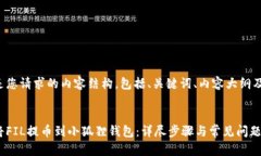 以下是您请求的内容结构