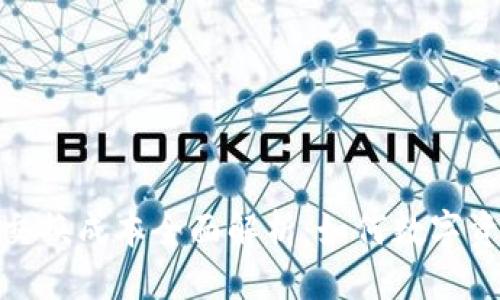 ## 
Metamask交换成本全面解析：如何数字资产交易费用