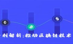 数字货币钱包专利解析：