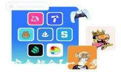   区块链如何安全锁仓？一